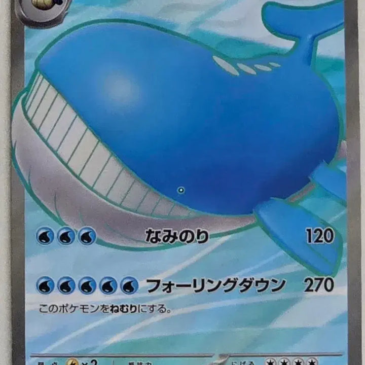 [BUNJANG] Pokemon Card Abyss WR Koraidon ex SR / 포켓몬카드 어비스아이 일판 고래왕 ex SR