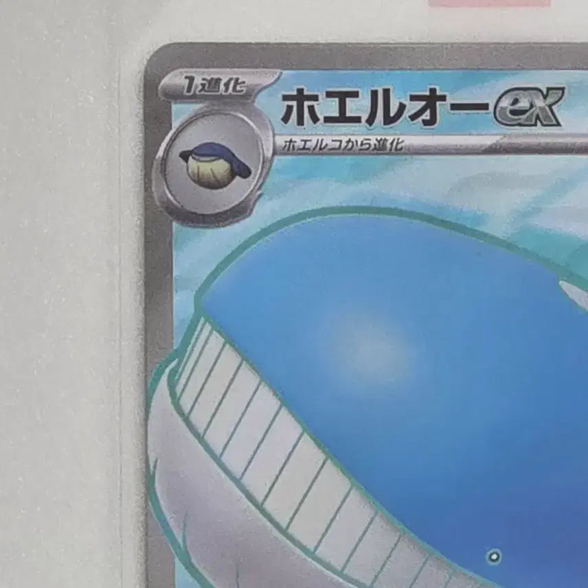 [BUNJANG] Pokemon Card Abyss WR Koraidon ex SR / 포켓몬카드 어비스아이 일판 고래왕 ex SR