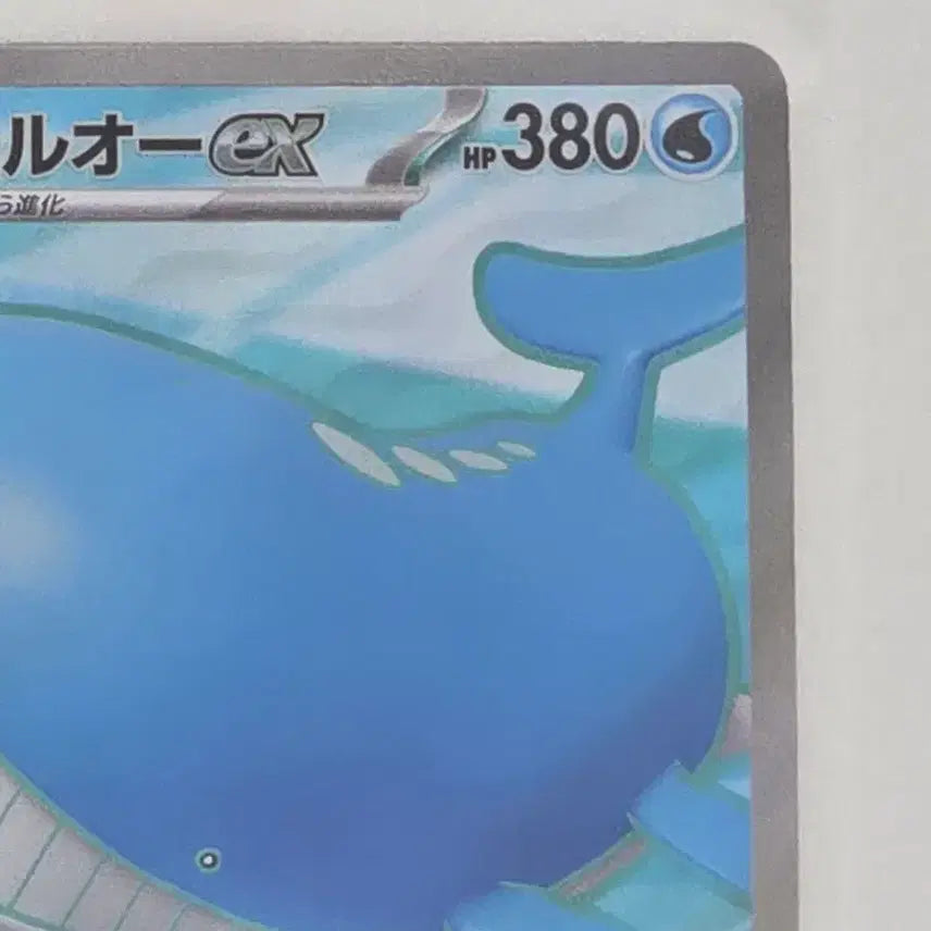 [BUNJANG] Pokemon Card Abyss WR Koraidon ex SR / 포켓몬카드 어비스아이 일판 고래왕 ex SR