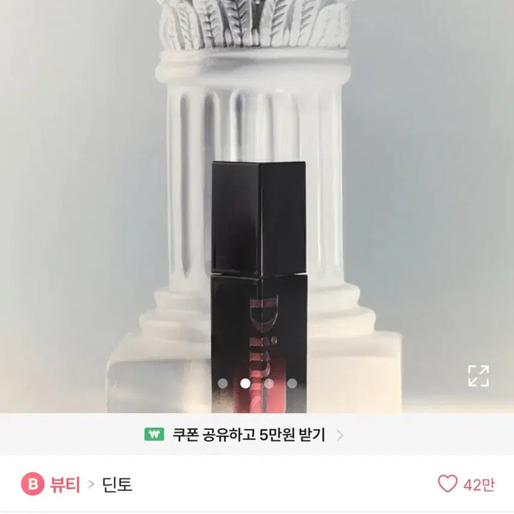 [BUNJANG] Dinto Blurry Mood Lip Tint (Sealed) / 미개봉)딘토 블러글로이 립 틴트 219아베 마리아,205유스티티아 등
