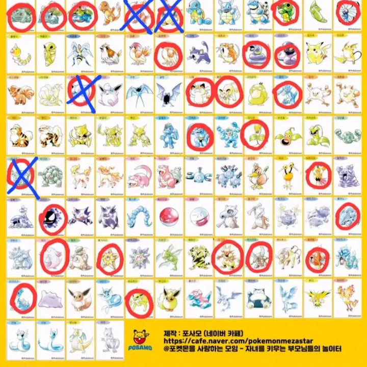 [BUNJANG] Pokemon 30th Anniversary Artwork First Edition "Tteu-Seal" Stickers / 포켓몬 30주년 아트워크 초판 띠부씰 판매