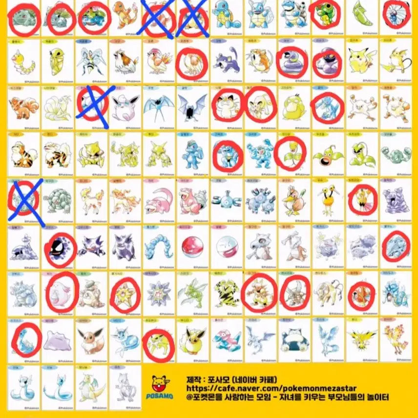 [BUNJANG] Pokemon 30th Anniversary Artwork First Edition "Tteu-Seal" Stickers / 포켓몬 30주년 아트워크 초판 띠부씰 판매