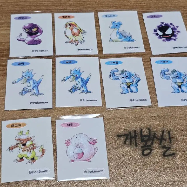 [BUNJANG] Pokemon 30th Anniversary Artwork First Edition "Tteu-Seal" Stickers / 포켓몬 30주년 아트워크 초판 띠부씰 판매