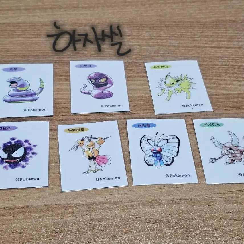 [BUNJANG] Pokemon 30th Anniversary Artwork First Edition "Tteu-Seal" Stickers / 포켓몬 30주년 아트워크 초판 띠부씰 판매