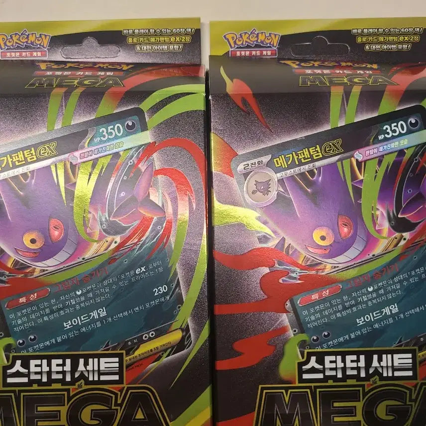 [BUNJANG] Pokemon TCG Mega Gengar EX Starter Deck / MEGA 메가 스타터세트 메가팬텀덱 스타트덱 100덱 고우스트 프로모