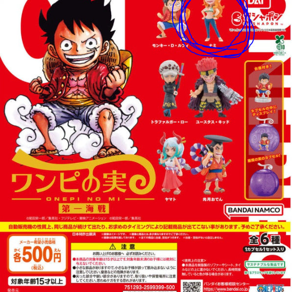 [BUNJANG] One Piece Nami Sealed / 원피노미 나미 미개봉
