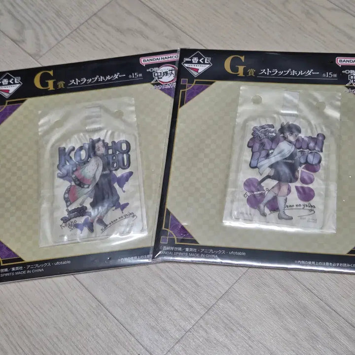 [BUNJANG] Demon Slayer Lottery Prize G Strap Holder / (미개봉 새상품) 쿠지G상 귀멸의 칼날 스트랩 홀더 굿즈