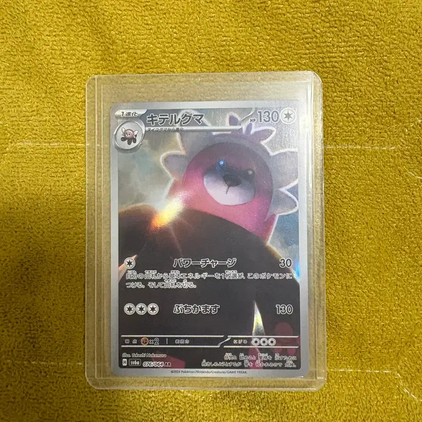 [BUNJANG] Pokemon Card Japanese Evening Bear AR / 포켓몬카드 일판 이븐곰 AR
