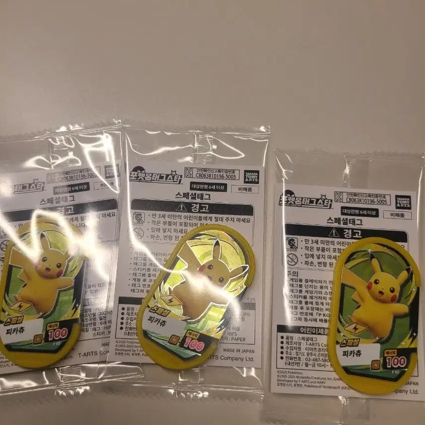 [BUNJANG] Pokemon Taggers Special Tag Pikachu Limited Edition Tag (Set of 3) / 포켓몬 태그스타 스페셜태그 피카츄 한정판태그 피카츄 100 3개