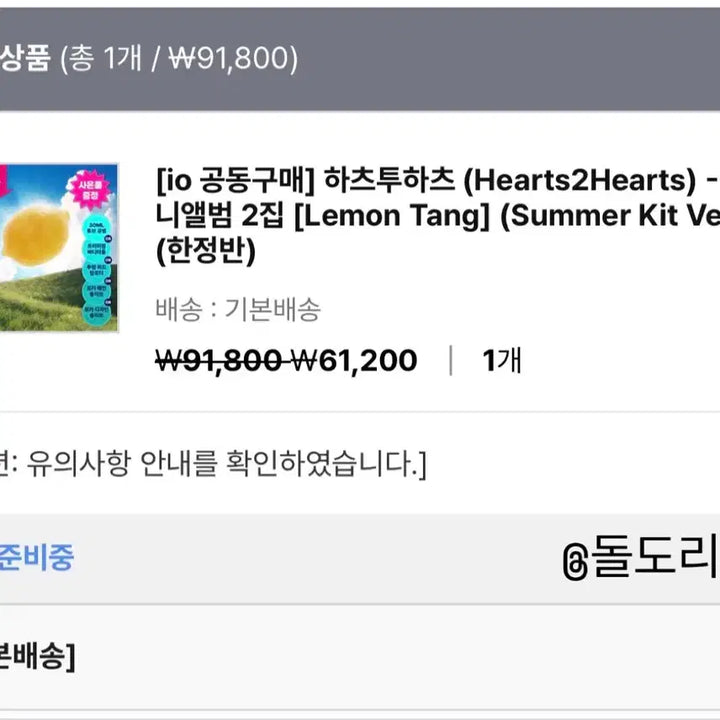[BUNJANG] Hearts to Hearts Jiwoo Carmen Yeon Lemon Tang Limited Edition Photocard Split Set / 지우카르멘예온) 하츠투하츠 lemon tang 한정반 포카 분철