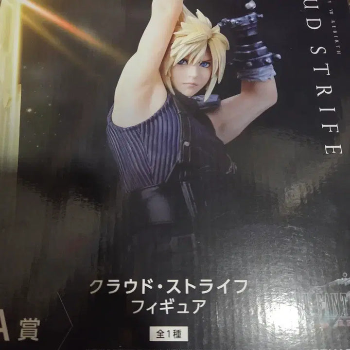 [BUNJANG] Final Fantasy Ichiban Kuji Cloud A Prize Figure / 파이널판타지 제일복권 클라우드a상 팝니다