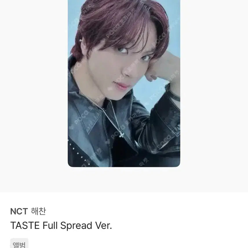 [BUNJANG] NCT Haechan Taste Crazy Album Photocard / 엔시티 해찬 taste 테이스트 크레이지 앨범 포카 양도