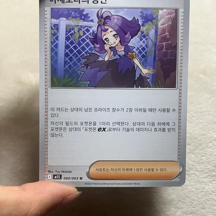[BUNJANG] Pokemon Trainer Card Bundle Set / 포켓몬 카드 트레이너 5종 일괄