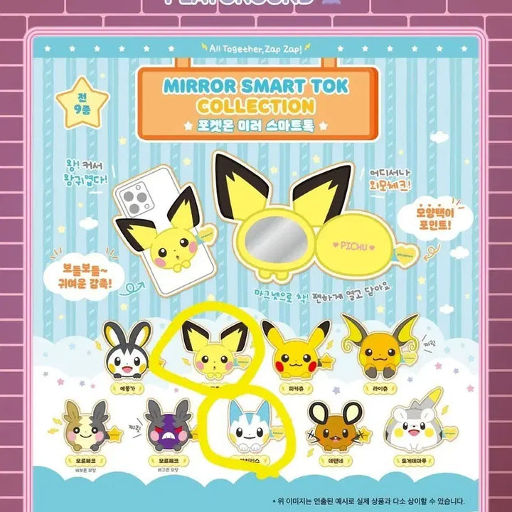 [BUNJANG] Pokemon Metamon Playground Smart Tok, Hairpin, Gachapon / 포켓몬스터 메타몽놀이터 미러 스마트톡 헤어핀 가챠 양도합니다