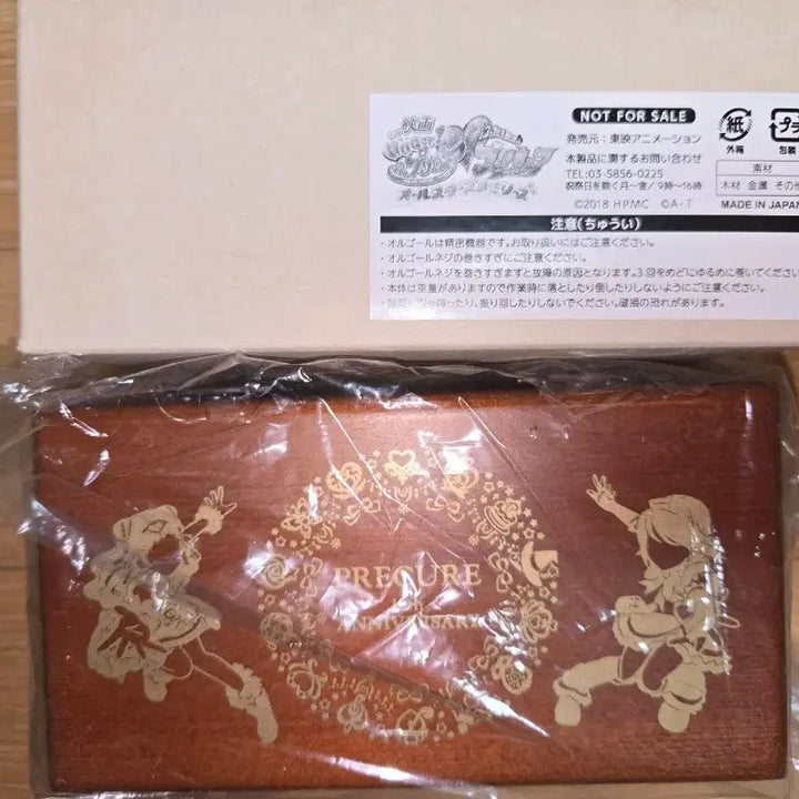 [BUNJANG] Precure 15th Anniversary Limited Edition Music Box / 프리큐어 15주년 한정판 1000명 오르골