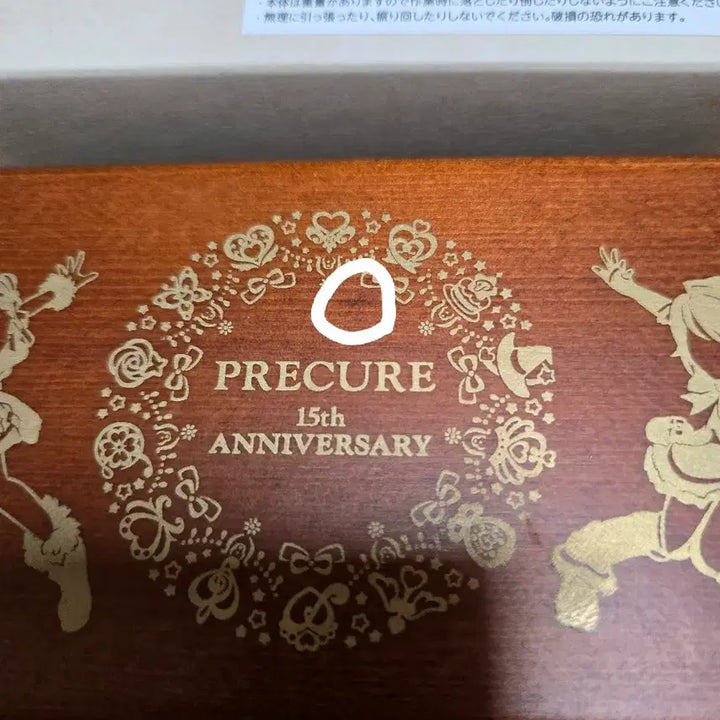 [BUNJANG] Precure 15th Anniversary Limited Edition Music Box / 프리큐어 15주년 한정판 1000명 오르골