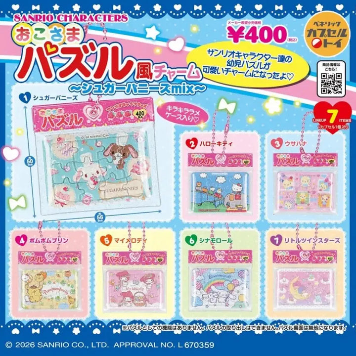 [BUNJANG] Sanrio Characters Puzzle Windmill Mix Sugarbunnies PomPomPurin Cinnamoroll / 산리오 퍼즐 믹스 우사하나 폼푸 시나모롤 가챠