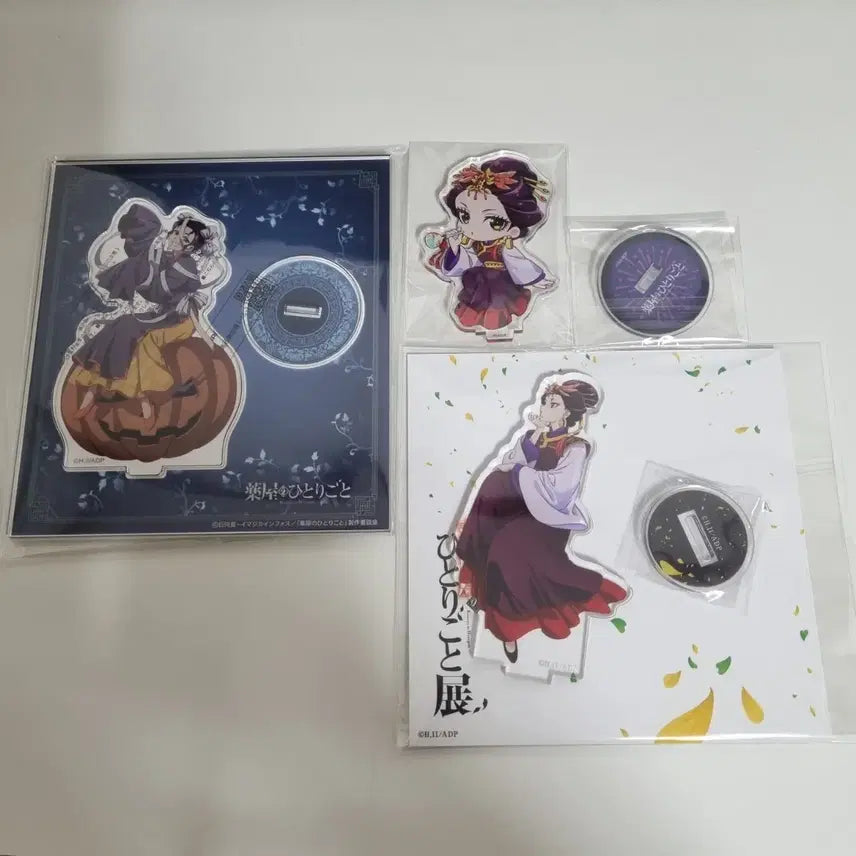[BUNJANG] The Apothecary Diaries Lou Lanfei &amp; Sisui Merchandise Bundle / 약사의 혼잣말 러우란비 시스이 굿즈 원가이하 일괄 양도