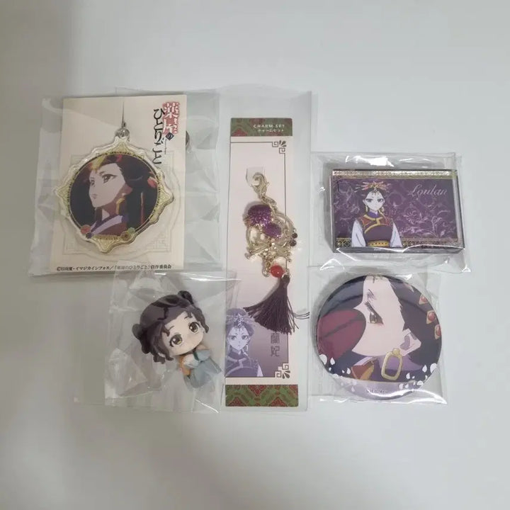 [BUNJANG] The Apothecary Diaries Lou Lanfei &amp; Sisui Merchandise Bundle / 약사의 혼잣말 러우란비 시스이 굿즈 원가이하 일괄 양도