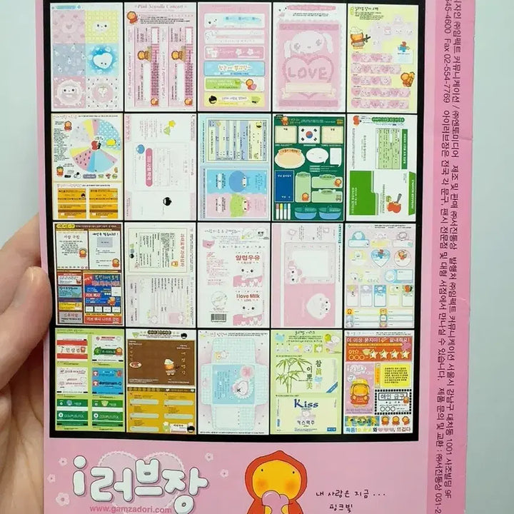 [BUNJANG] Gamjadory I Love Jang (Rare) Vintage Memo Pad / [고전문구]감자도리 아이러브장(희귀)