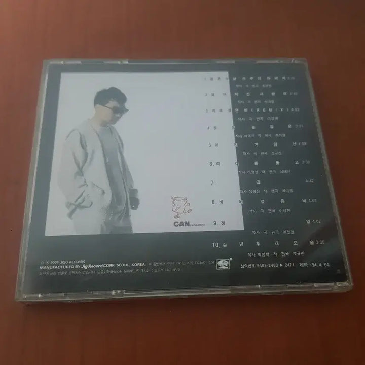 [BUNJANG] Park Sang-min 2nd Album 1994 Korean Pop CD / 박상민 2집 1994년 가요씨디 가요cd 가요시디 조규찬 신대철 최이철