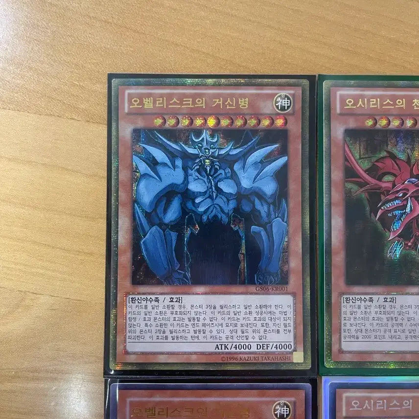 [BUNJANG] Yu-Gi-Oh! Obelisk the Tormentor, Sky Striker Godbird, Movie Pack Ultimate Rare, Secret Rare 4-Card Set / 유희왕 거신병,천공룡 골드시크,무비판 울레,시크 4장 세트