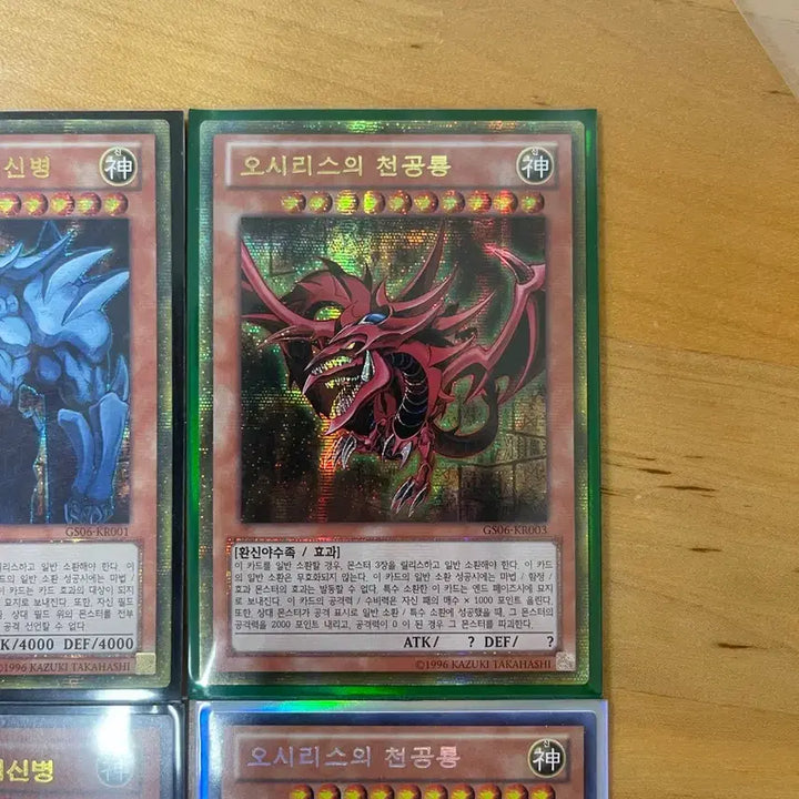 [BUNJANG] Yu-Gi-Oh! Obelisk the Tormentor, Sky Striker Godbird, Movie Pack Ultimate Rare, Secret Rare 4-Card Set / 유희왕 거신병,천공룡 골드시크,무비판 울레,시크 4장 세트