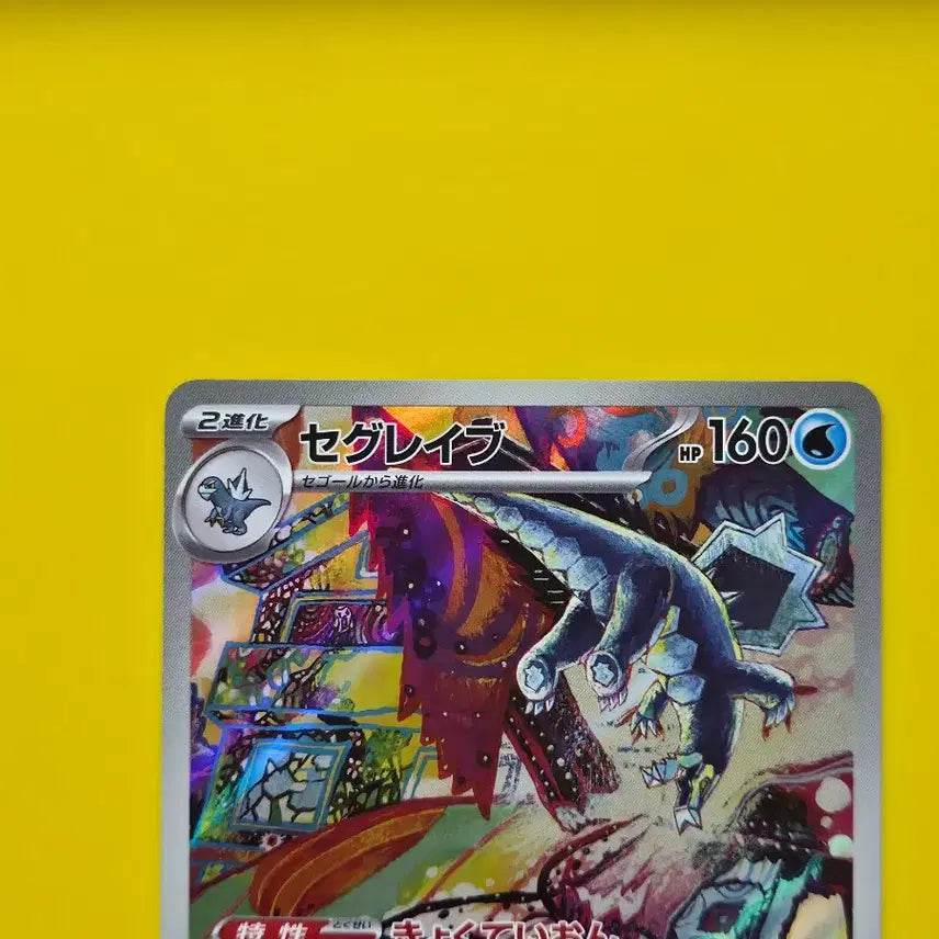 [BUNJANG] Pokemon Card SV2P Donicharr Segreave AR Japanese Version / 포켓몬카드 sv2P 드니차 세그레이브 AR 일본판