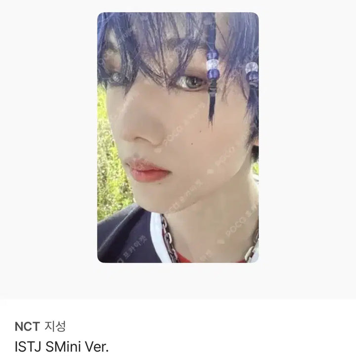 [BUNJANG] NCT DREAM Jisung ISTJ Album Photocard / 엔시티드림 엔시티 지성 ISTJ 포카 스미니 앨범
