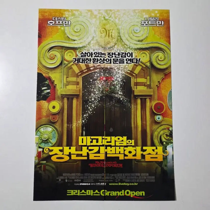 [BUNJANG] Magorium&
