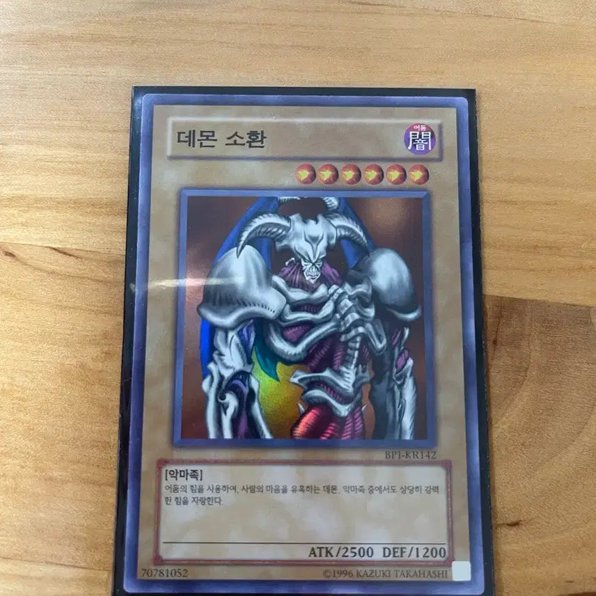 [BUNJANG] Yu-Gi-Oh! Demon Summon Card BP1-KR142 / 유희왕 데몬 소환 카드 BP1-KR142