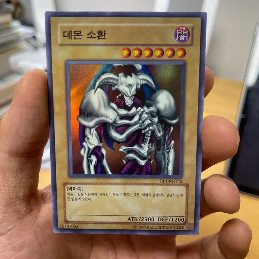 [BUNJANG] Yu-Gi-Oh! Demon Summon Card BP1-KR142 / 유희왕 데몬 소환 카드 BP1-KR142