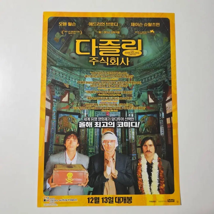 [BUNJANG] Dazzling Inc. Flyer / [전단지] 다즐링 주식회사