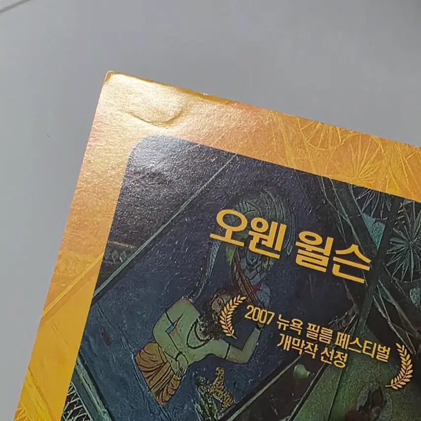 [BUNJANG] Dazzling Inc. Flyer / [전단지] 다즐링 주식회사