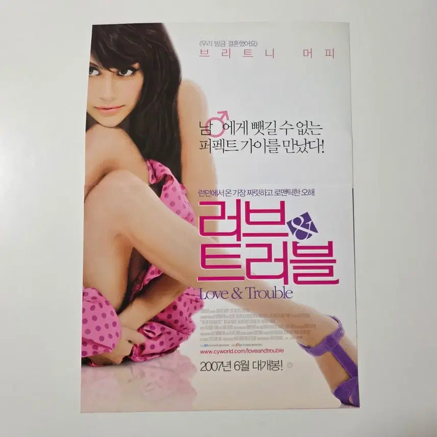[BUNJANG] Love &amp; Trouble Britney Murphy Flyer / [전단지] 러브 &amp; 트러블 / 브리트니 머피