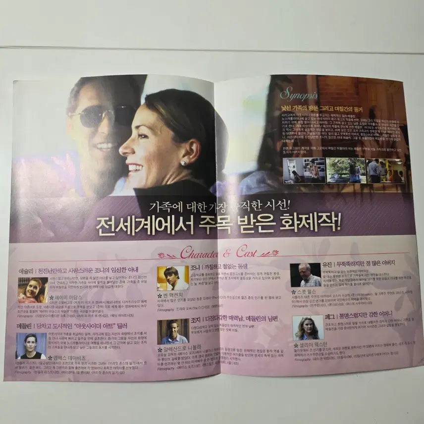 [BUNJANG] Junbug 2007 A4 Flyer (2-Fold) / [전단지/2단] 준벅 2007