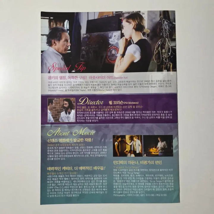 [BUNJANG] Junbug 2007 A4 Flyer (2-Fold) / [전단지/2단] 준벅 2007