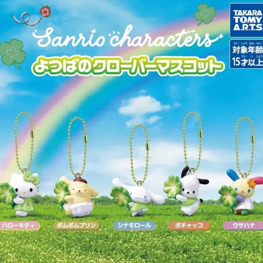 [BUNJANG] Sanrio Four-Leaf Clover Mascot Gacha Usahana PomPomPurin / 산리오  네잎 클로버 마스코트 가챠 우사하나 폼푸