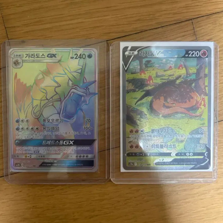 [BUNJANG] Charizard SAR Gyarados GX / 리자몽sar 갸라도스 gx 급처