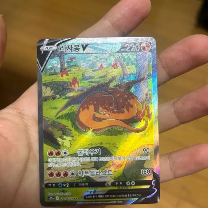 [BUNJANG] Charizard SAR Gyarados GX / 리자몽sar 갸라도스 gx 급처