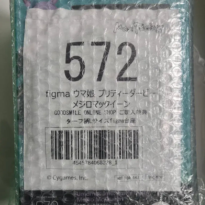 [BUNJANG] Max Factory figma Uma Musume Mejiro McQueen Sealed Figure with Bonus / 미개봉) - figma 우마무스메 메지로 맥퀸 + 특전