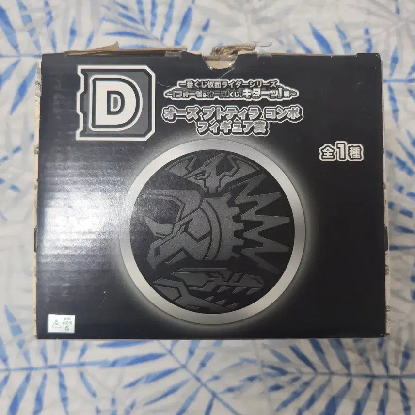 [BUNJANG] Kamen Rider OOO PuToTyra Combo Ichiban Kuji D Prize Figure / 가면라이더 오즈 프트티라 콤보 제일복권 D상 판매합니다
