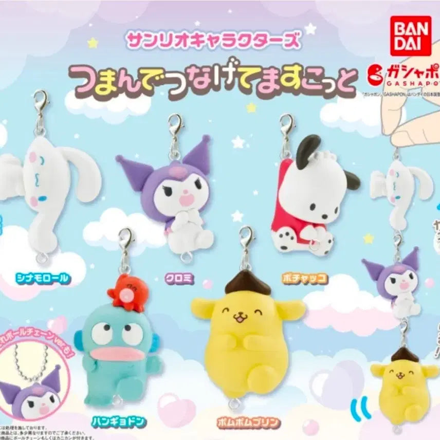 [BUNJANG] Sanrio Pinch-Connect Keychain Gacha Cinnamoroll / [판매] 산리오 꼬집어 연결하는 키링 가챠