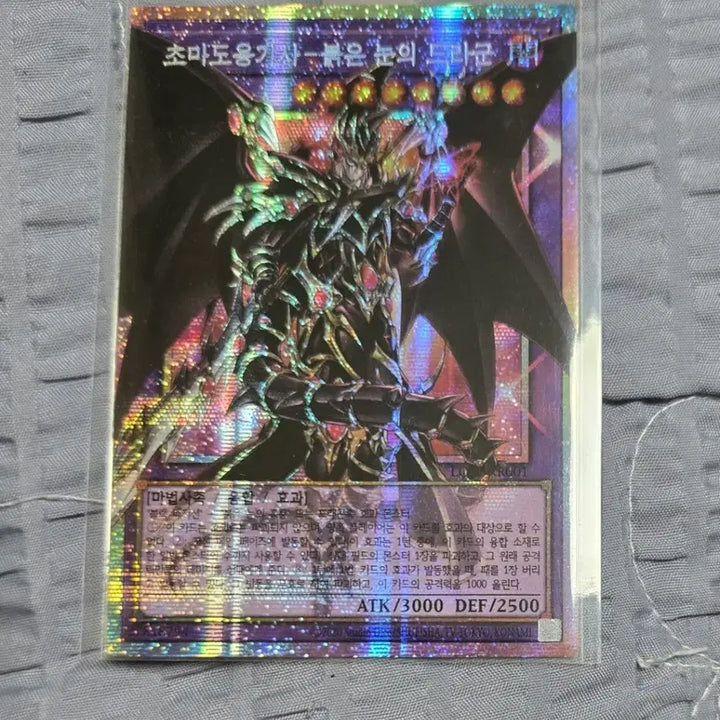 [BUNJANG] Yu-Gi-Oh! Red-Eyes Dark Dragoon Super Polymerization (Heroes) Trading Card / 할인,이벤트)유희왕 초마도용기사 붉은눈의드라군 오버프싴 (히어로즈)