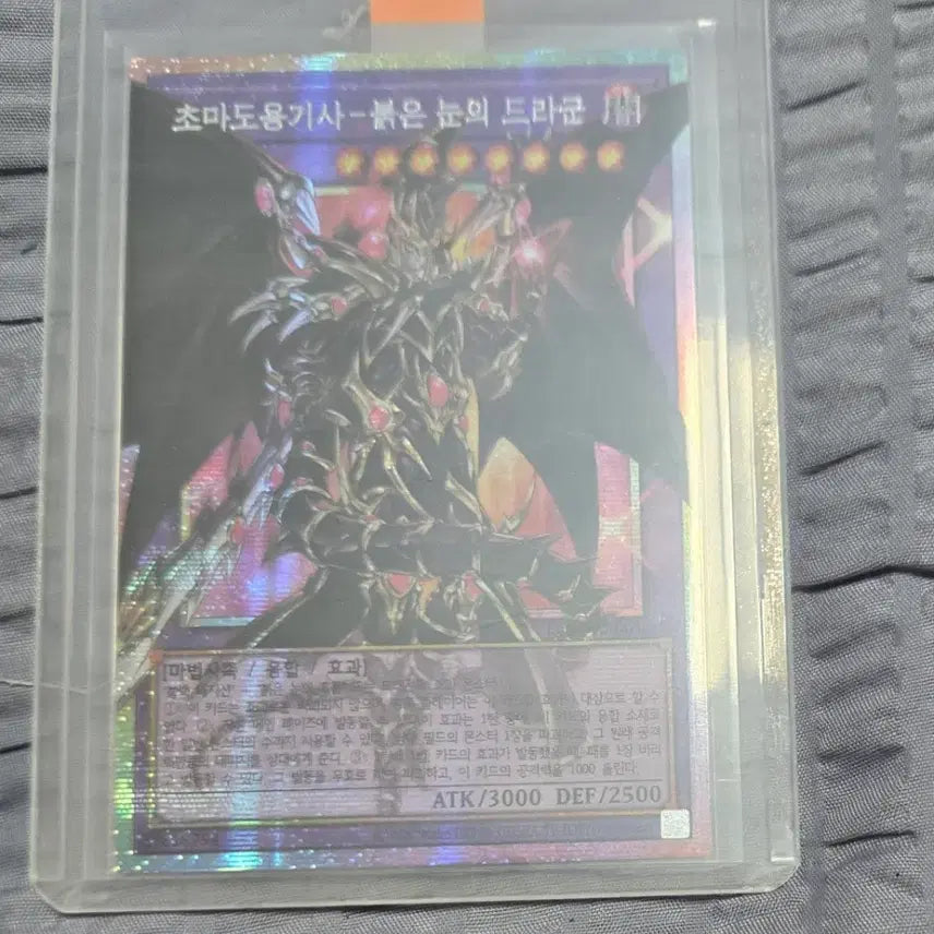 [BUNJANG] Yu-Gi-Oh! Red-Eyes Dark Dragoon Super Polymerization (Heroes) Trading Card / 할인,이벤트)유희왕 초마도용기사 붉은눈의드라군 오버프싴 (히어로즈)