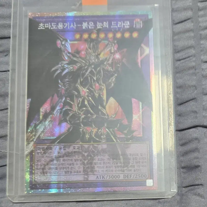 [BUNJANG] Yu-Gi-Oh! Red-Eyes Dark Dragoon Super Polymerization (Heroes) Trading Card / 할인,이벤트)유희왕 초마도용기사 붉은눈의드라군 오버프싴 (히어로즈)