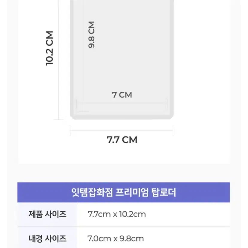 [BUNJANG] ITTAEM Top Loader White (25 Sheets) / 잇탬잡화점 탑로더 화이트 25매(보호필름X)