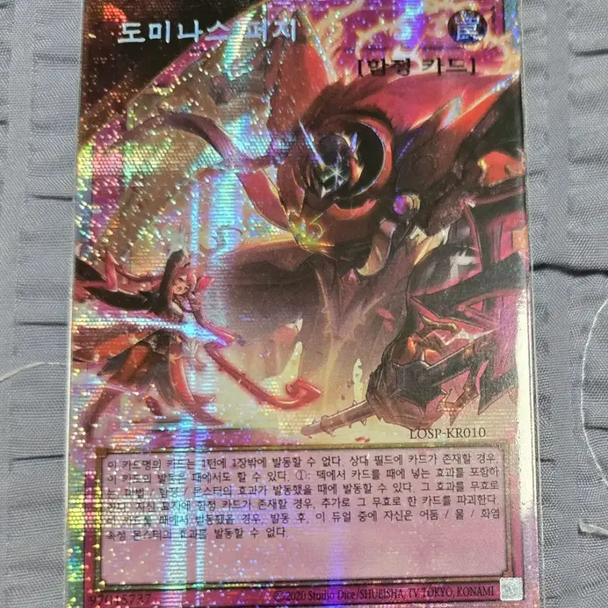 [BUNJANG] Yu-Gi-Oh! Dominas Purge Card (Heroes) / 할인,이벤트)유희왕 도미나스 퍼지 오버프싴 카드 (히어로즈)
