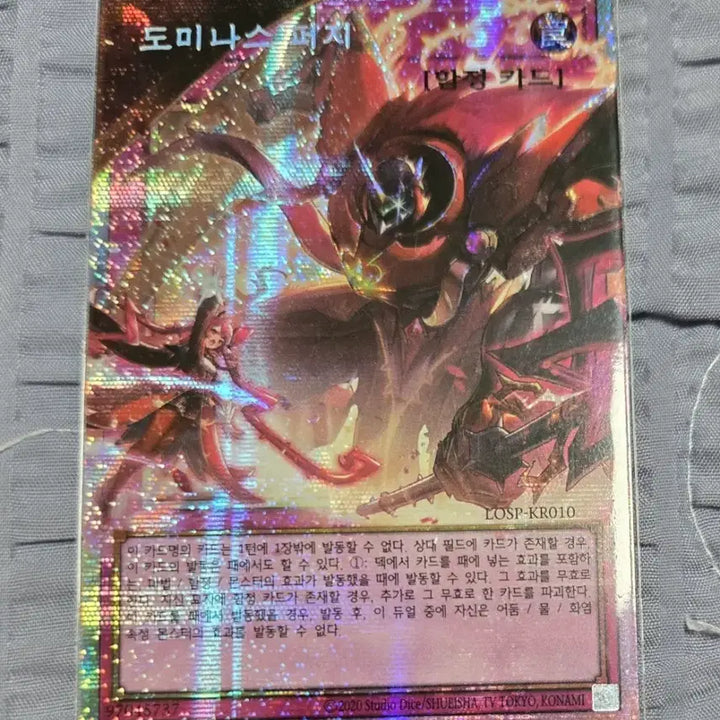 [BUNJANG] Yu-Gi-Oh! Dominas Purge Card (Heroes) / 할인,이벤트)유희왕 도미나스 퍼지 오버프싴 카드 (히어로즈)