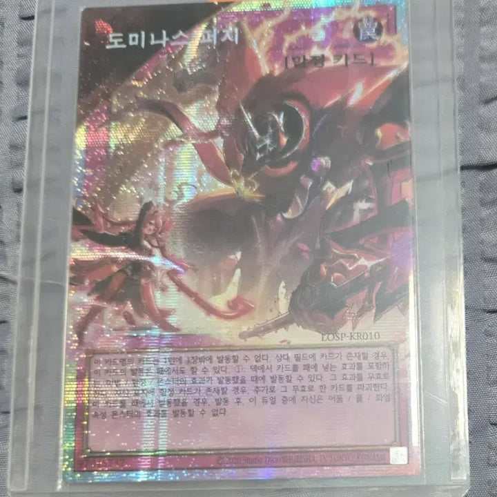 [BUNJANG] Yu-Gi-Oh! Dominas Purge Card (Heroes) / 할인,이벤트)유희왕 도미나스 퍼지 오버프싴 카드 (히어로즈)